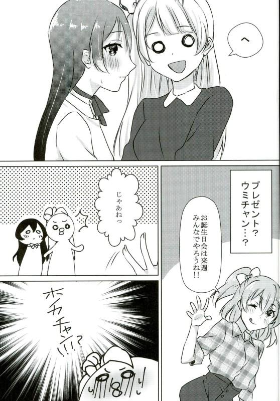 Internal Umi-chan ga Present!? - Love live Public Fuck - Page 8
