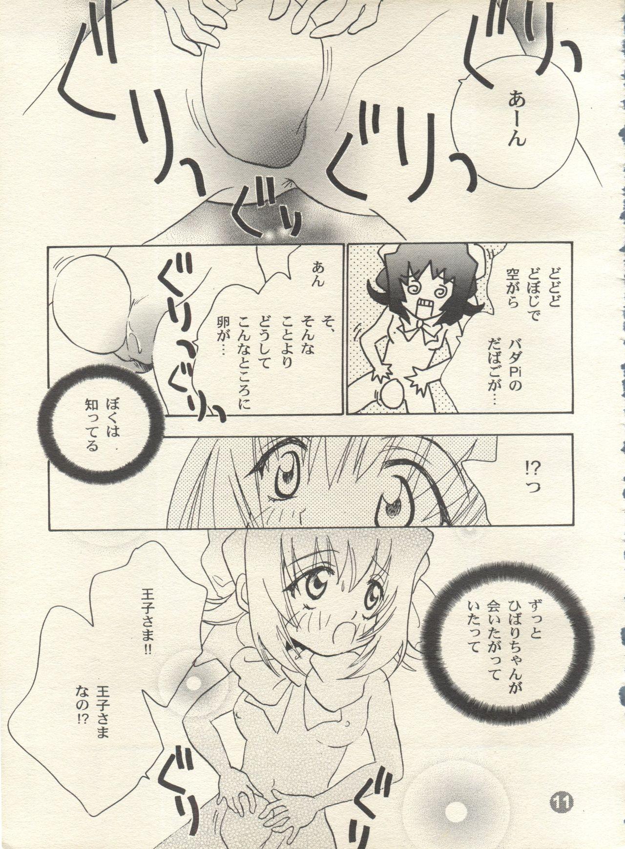 Busty PATA PATA PATAPi! - Akihabara dennou gumi Leather - Page 10