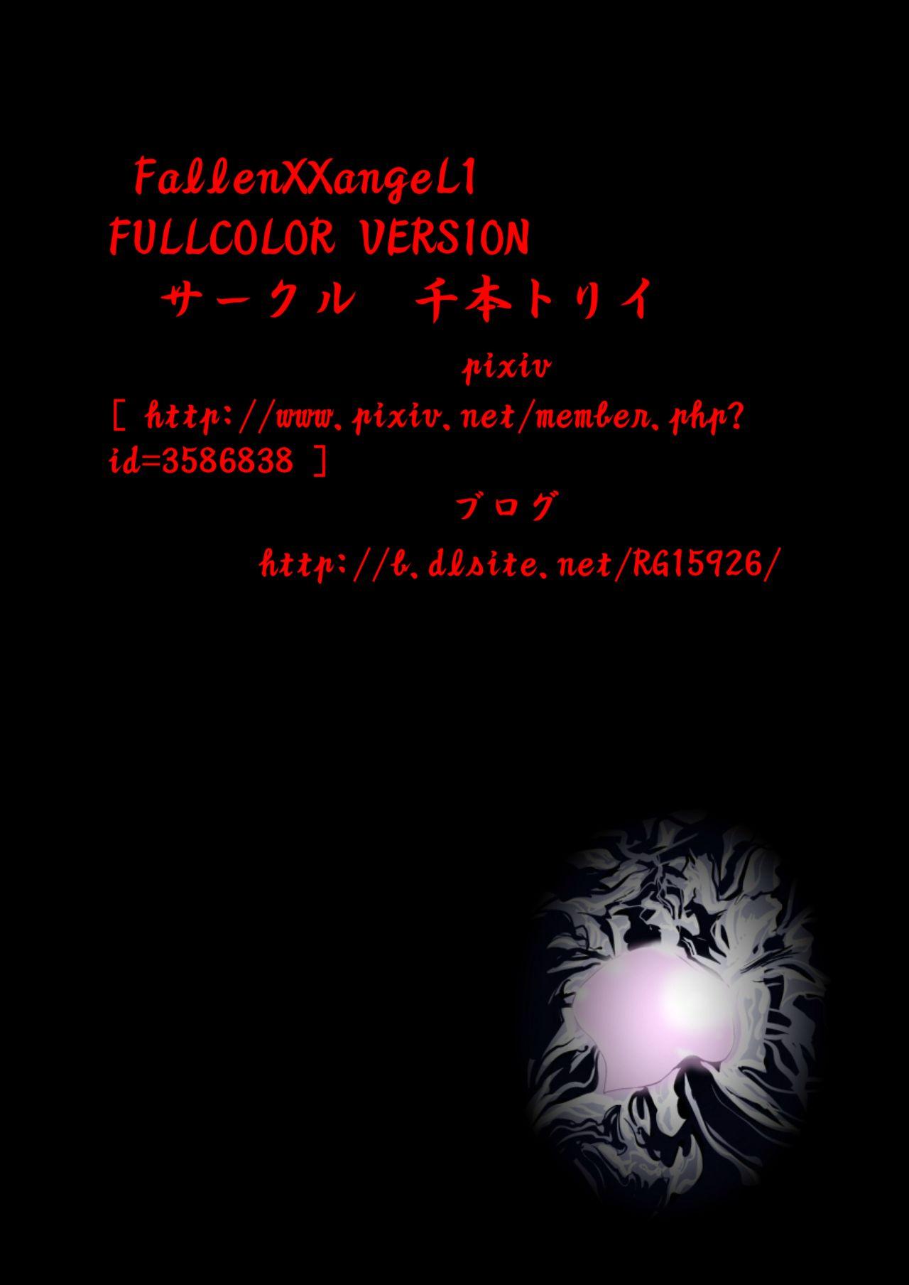 FallenXXangeL1 Ingyaku no Mai Joukan Full Color 33