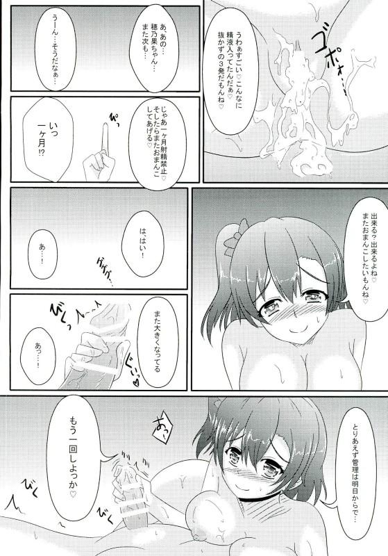 Soloboy Oshioki! Shakan Liver-kun! - Love live Culos - Page 22