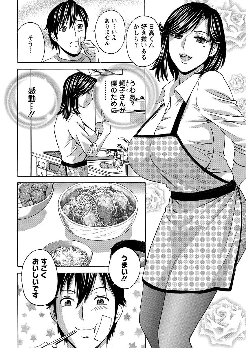 Urechichi Kurabe Ch 1-6 102