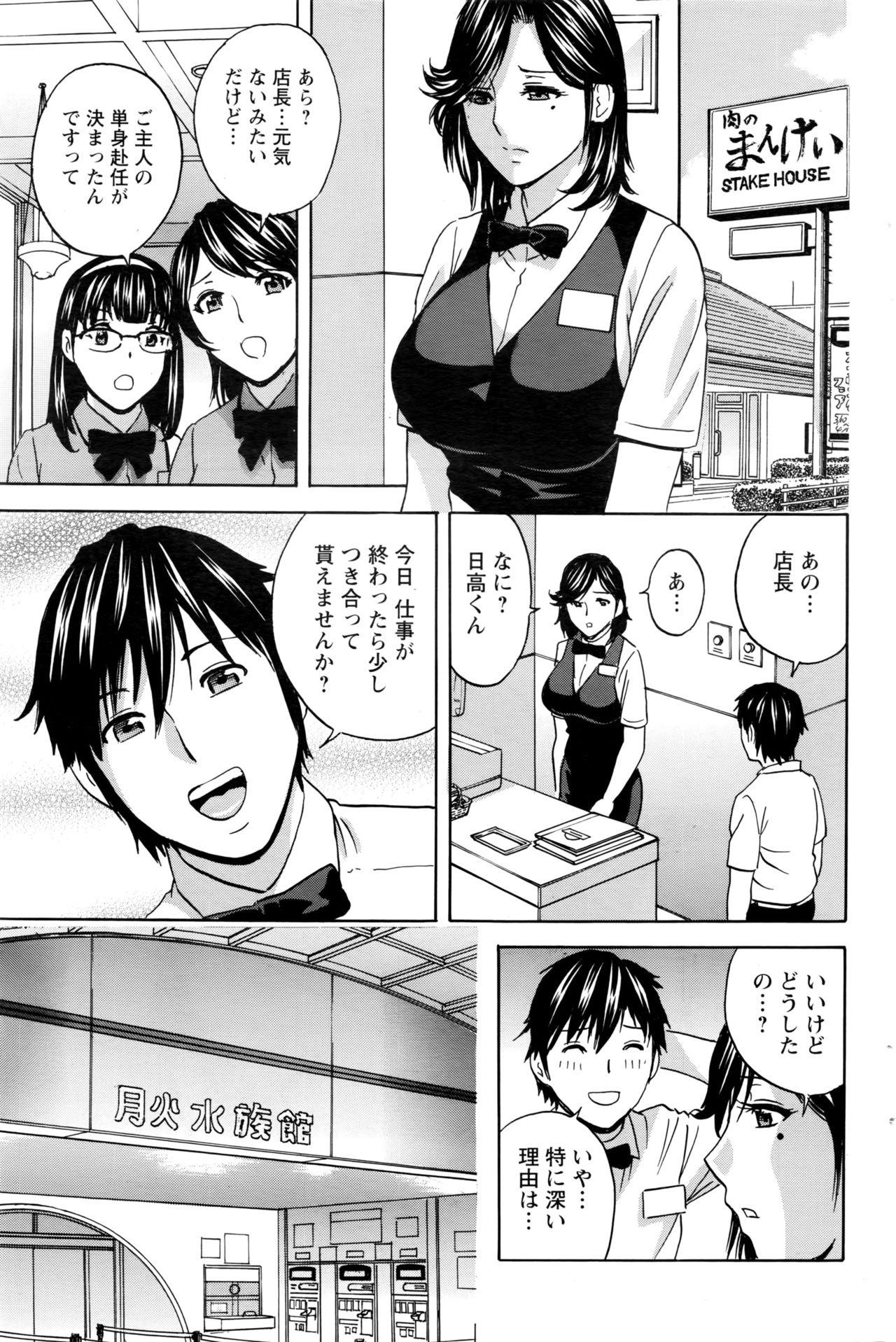 Urechichi Kurabe Ch 1-6 75