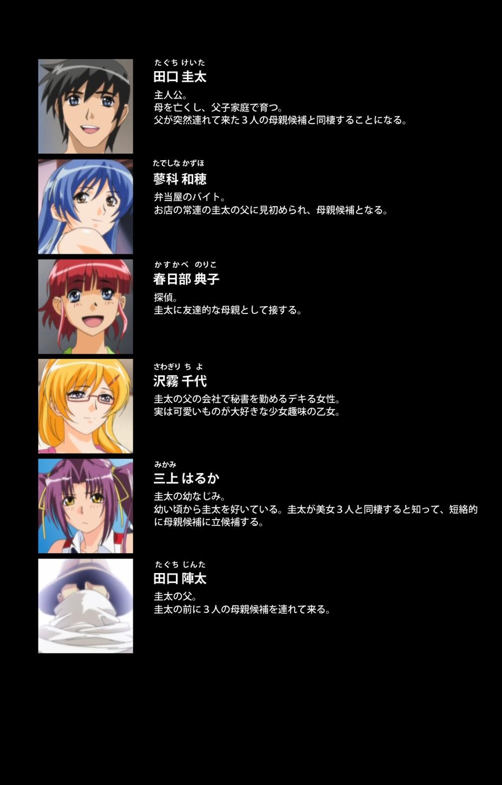 Nylons Sannin no Gibo Kouho Battle Royale Daiichiwa Complete Ban No Condom - Picture 2