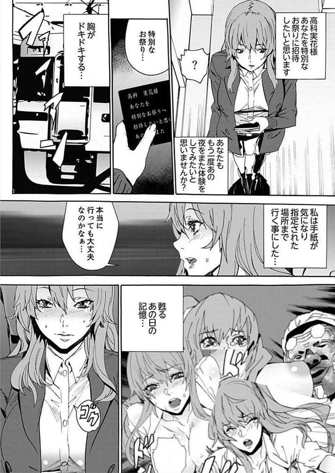 Jizz [OUMA] Inshuu no Matsuri ~Otoko Darake no Mura ni Onna Hitori~ 2 [Digital] Lesbian - Page 4