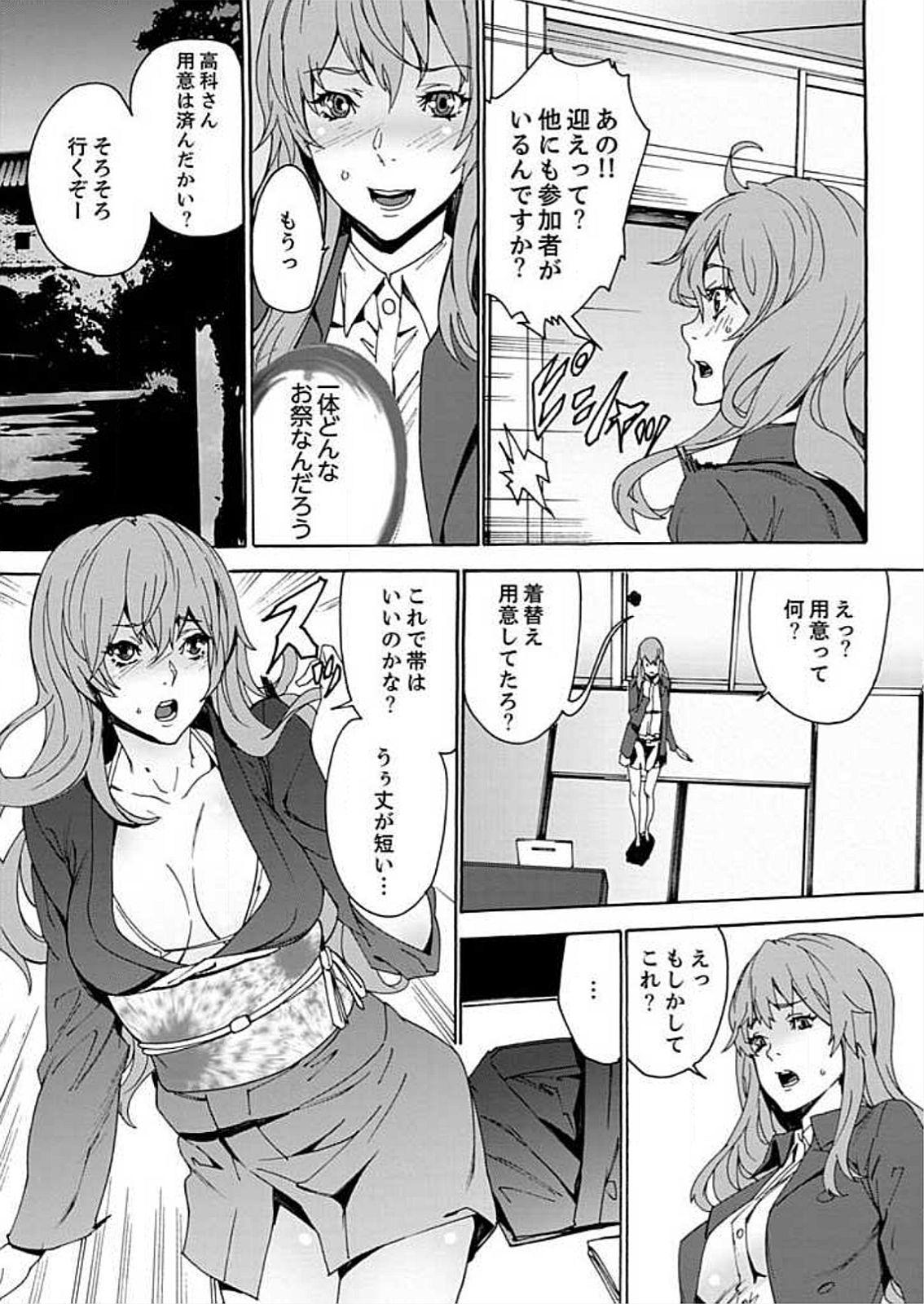 Alt [OUMA] Inshuu no Matsuri ~Otoko Darake no Mura ni Onna Hitori~ 2 [Digital] Alone - Page 7