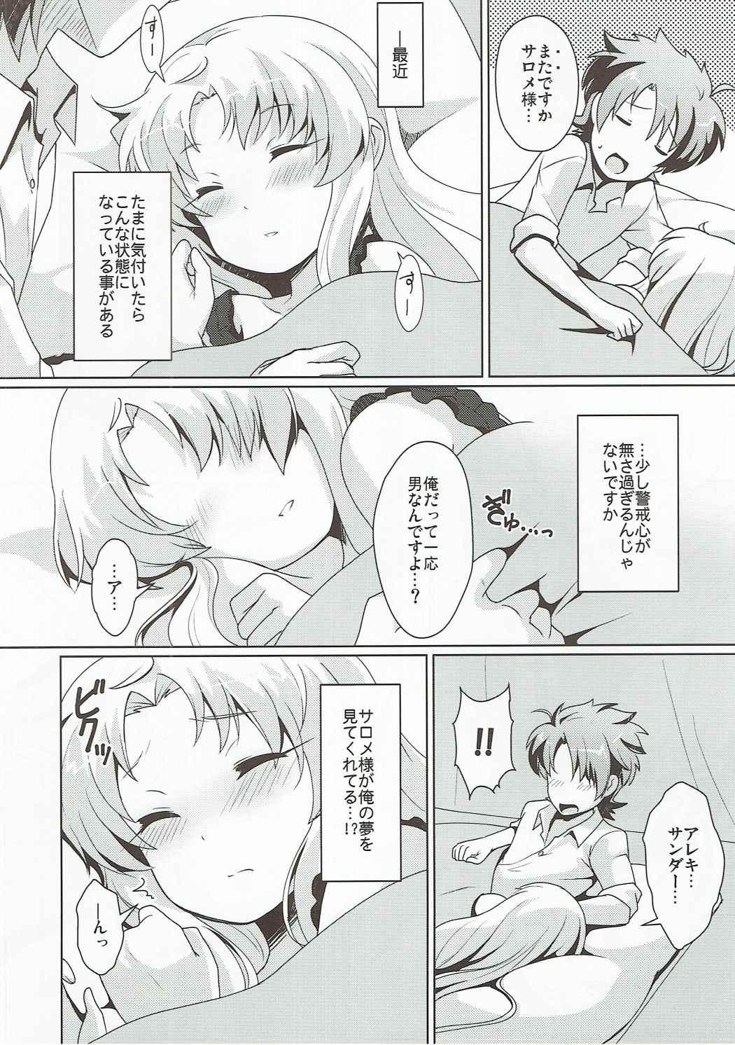 Young Men Yume ni Yureru Kiss o Shite - Kaitou tenshi twin angel Gagging - Page 3