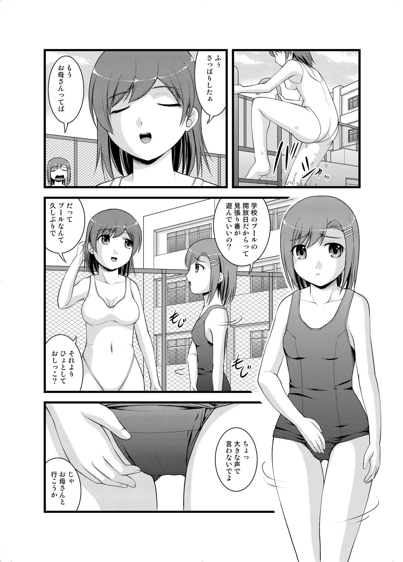 Tugging Hanako-san no Ningyou Collection People Having Sex - Page 1