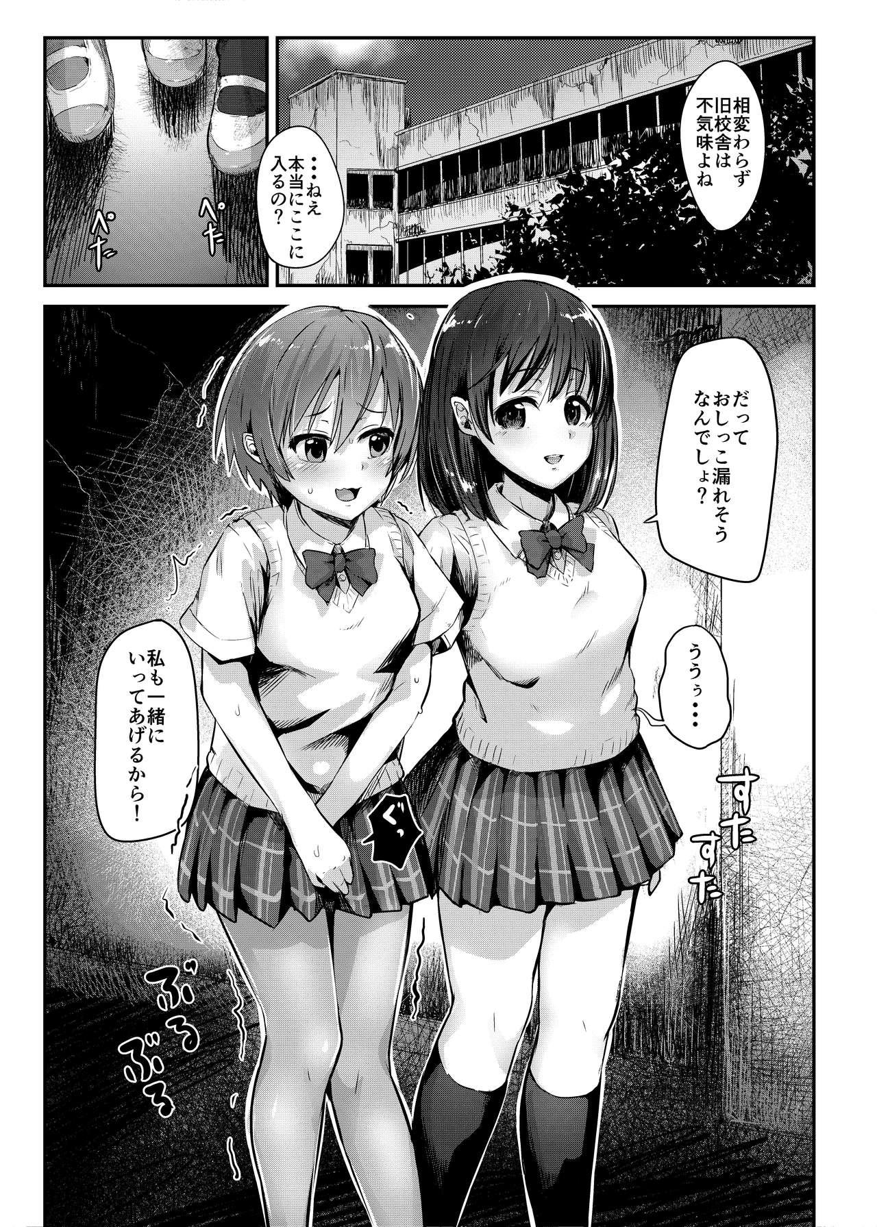 Bigboobs Hanako-san no Ningyou Collection Ex Girlfriend - Page 13