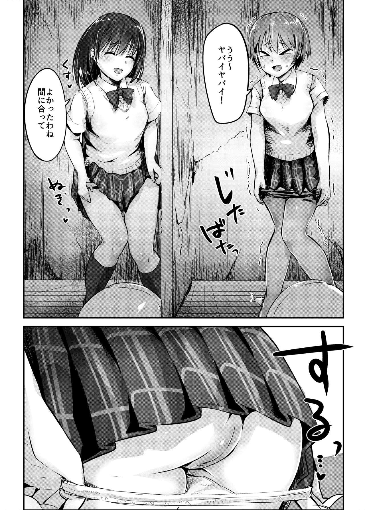 Bigboobs Hanako-san no Ningyou Collection Ex Girlfriend - Page 14