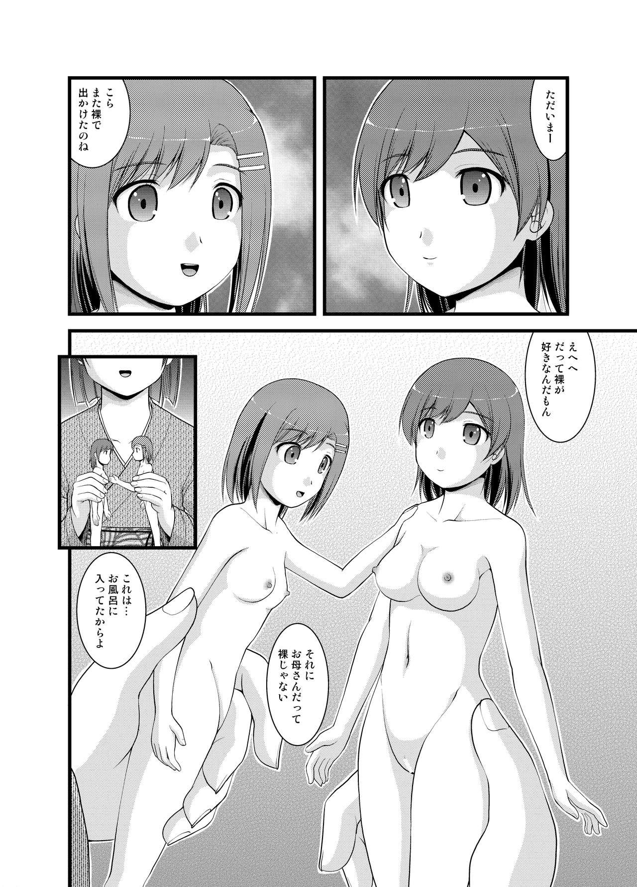 Sapphicerotica Hanako-san no Ningyou Collection Mas - Page 7
