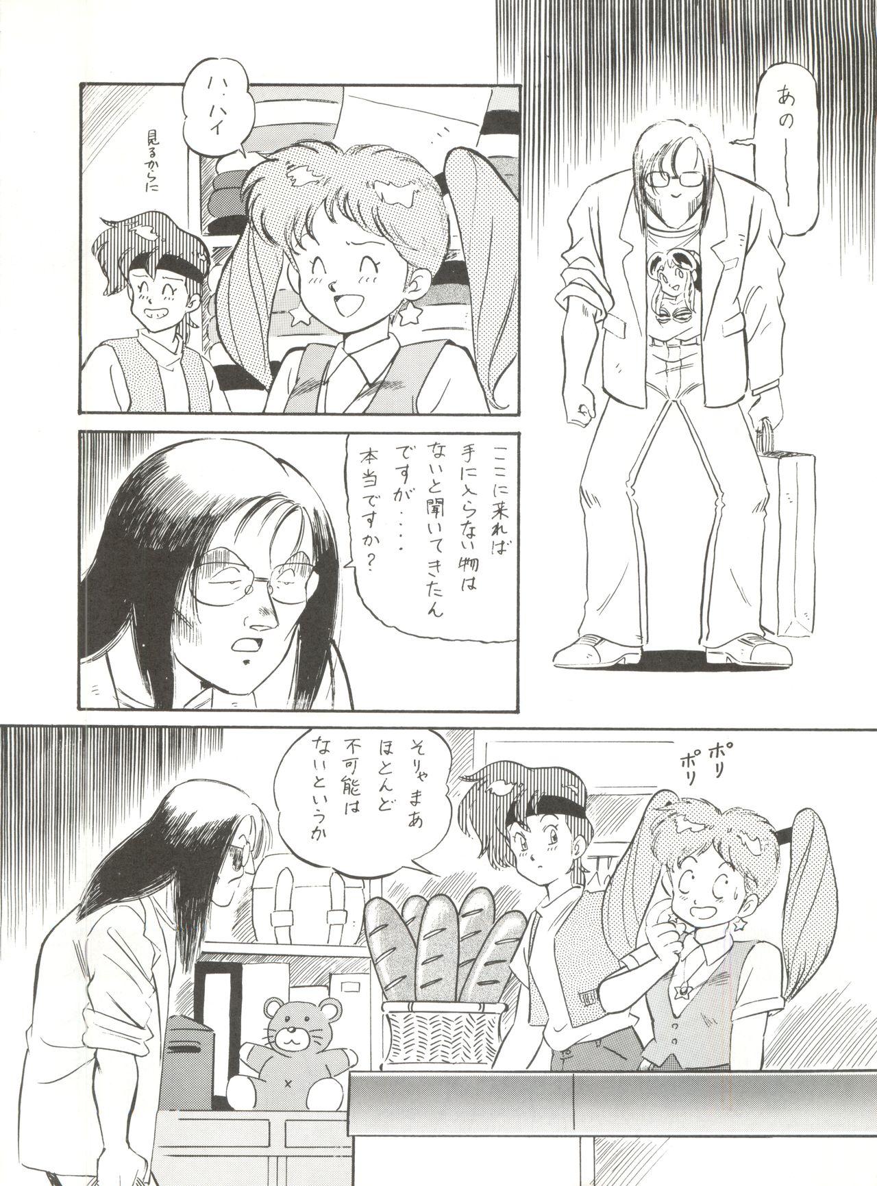 Trans MAD GIRL 2 - Gundam 0083 Magical angel sweet mint Goshogun Long Hair - Page 11