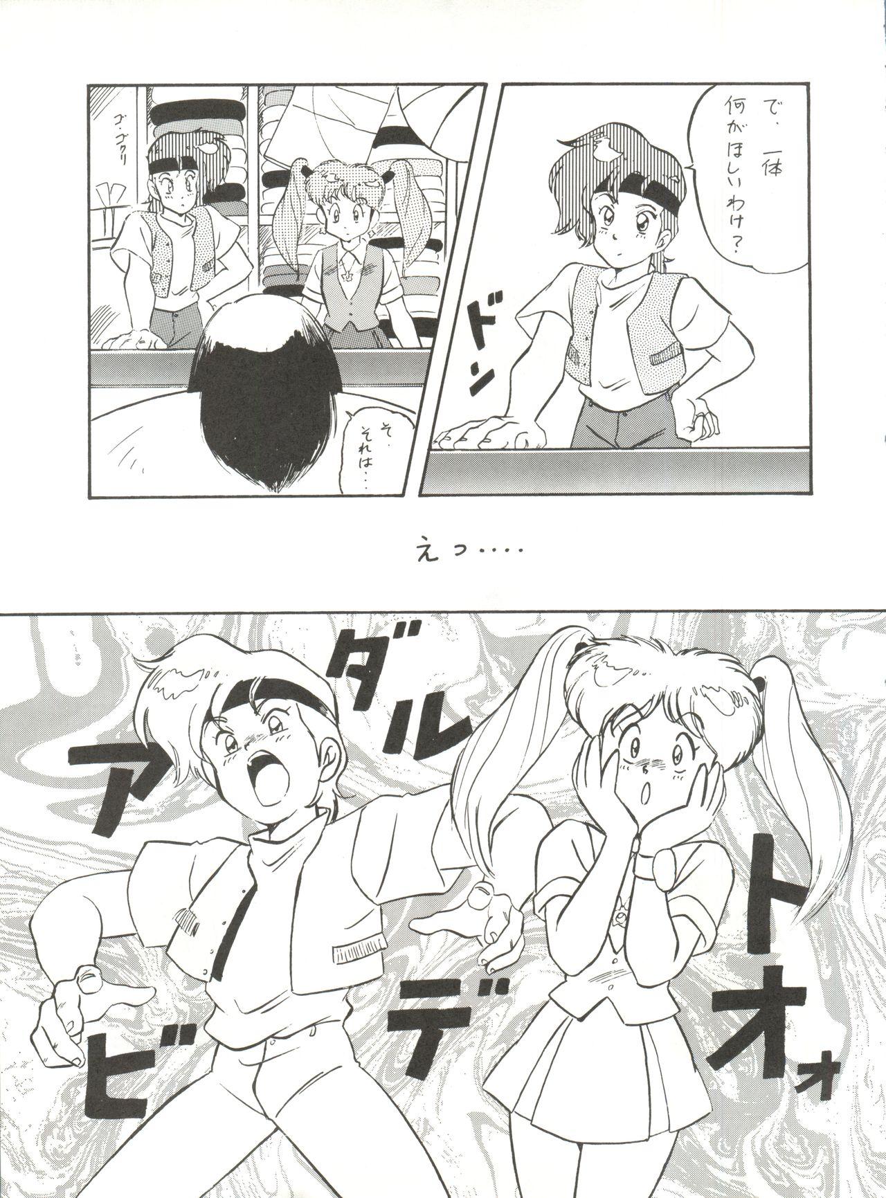 Hardcore Sex MAD GIRL 2 - Gundam 0083 Magical angel sweet mint Goshogun Caliente - Page 12