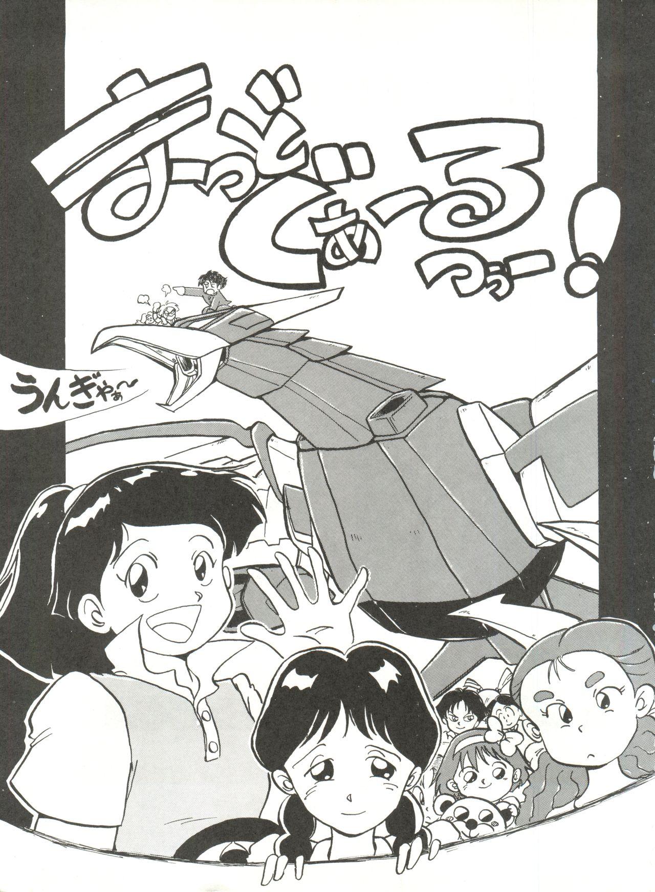 Trans MAD GIRL 2 - Gundam 0083 Magical angel sweet mint Goshogun Long Hair - Page 2