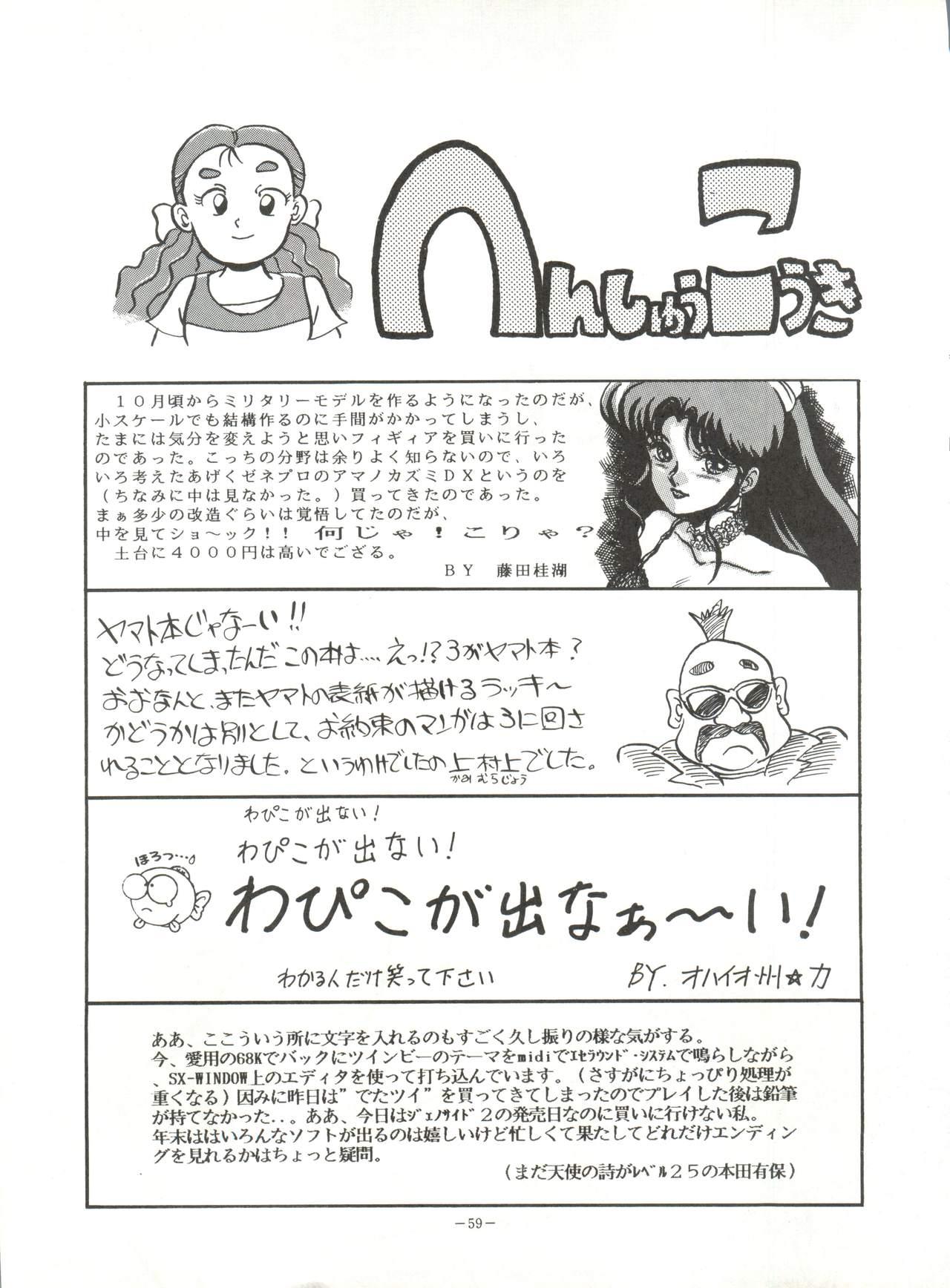 Hardcore Sex MAD GIRL 2 - Gundam 0083 Magical angel sweet mint Goshogun Caliente - Page 58