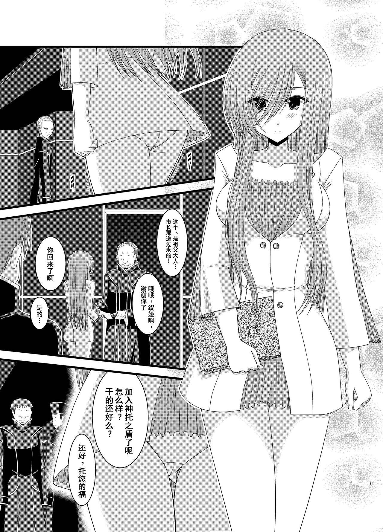 Couch Melon ga Chou Shindou! R6 - Tales of the abyss Petite Teen - Page 4