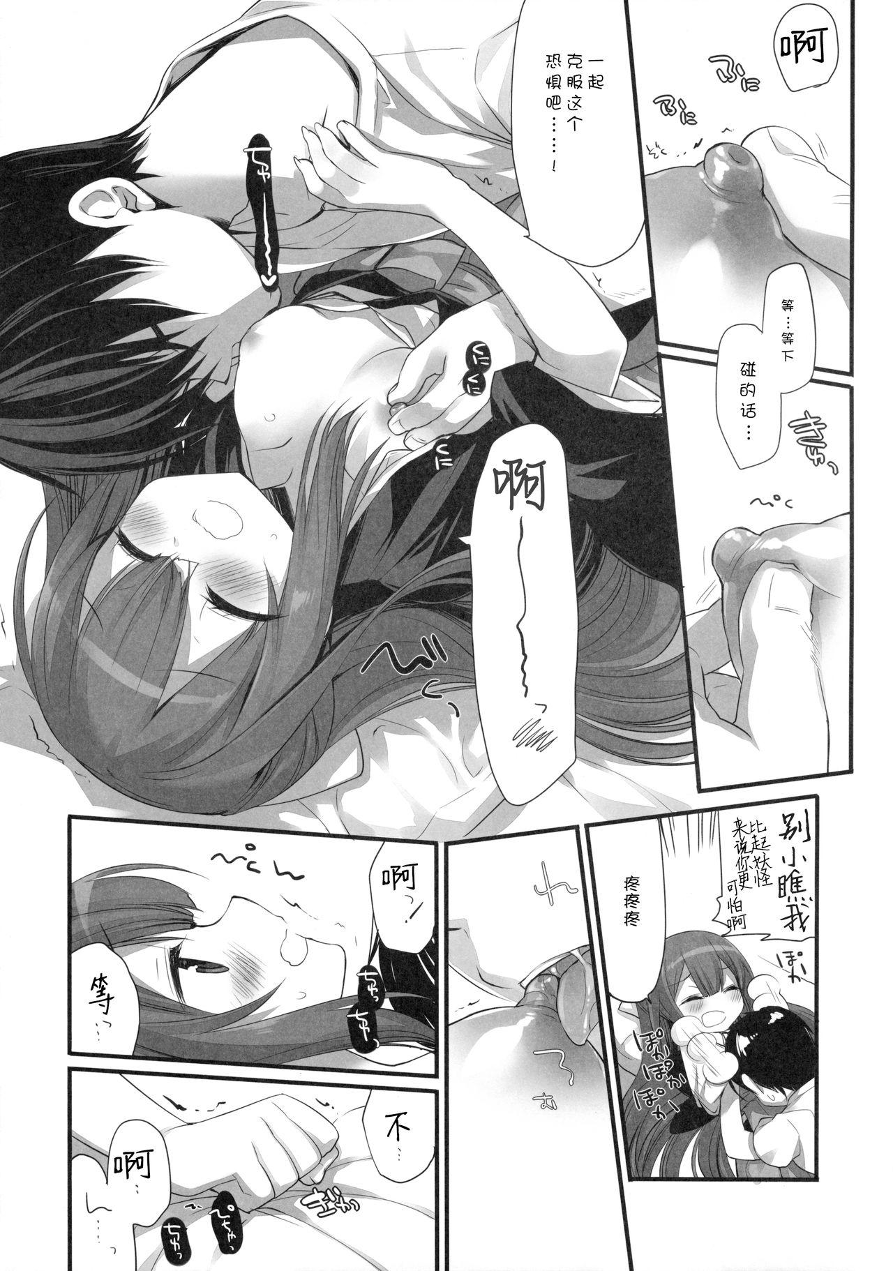 Show Yoru ga Anmari Kowai node - Kantai collection Fingering - Page 11