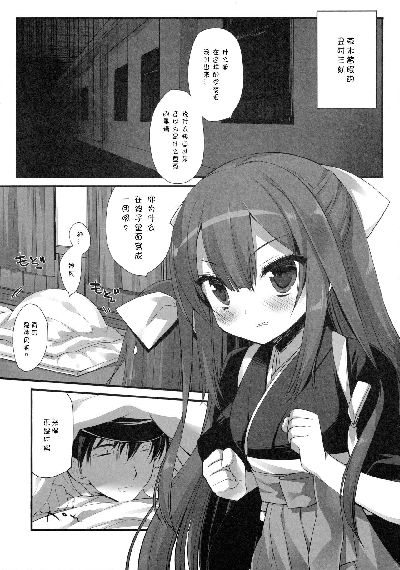 Pierced Yoru ga Anmari Kowai node - Kantai collection Pau Grande - Page 5