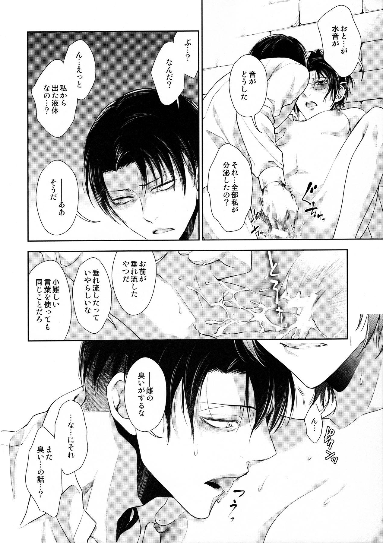 Gay Kaoru Kehai - Shingeki no kyojin Climax - Page 6