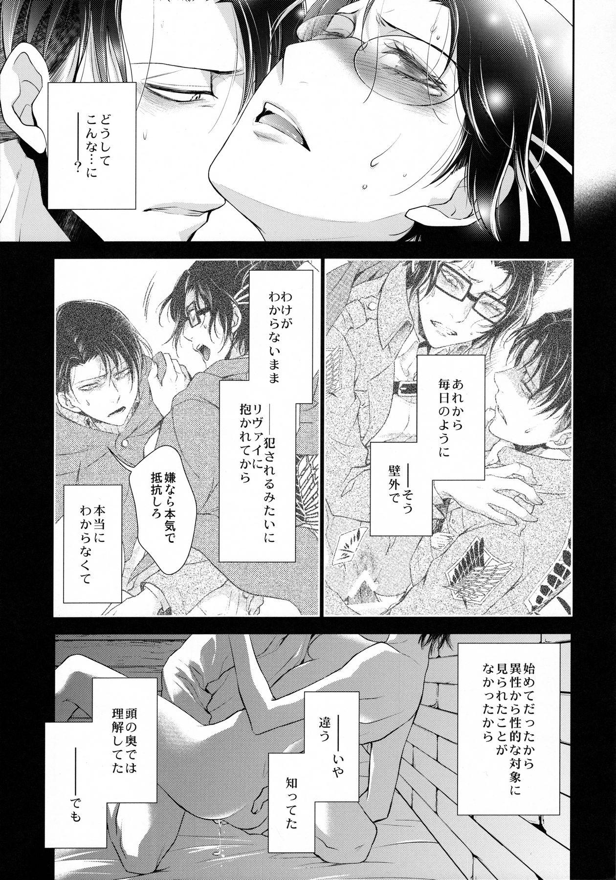 Sextoy Kaoru Kehai - Shingeki no kyojin Gay Cumjerkingoff - Page 7