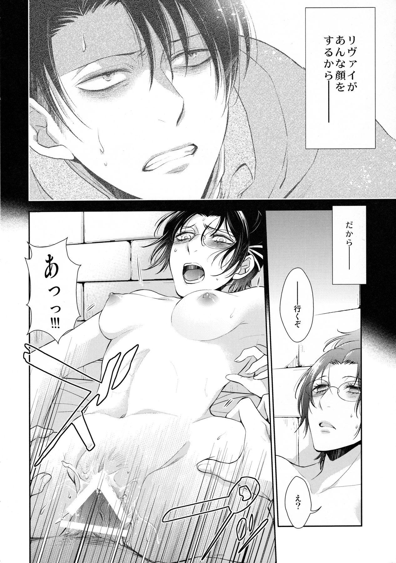 Pay Kaoru Kehai - Shingeki no kyojin Daddy - Page 8