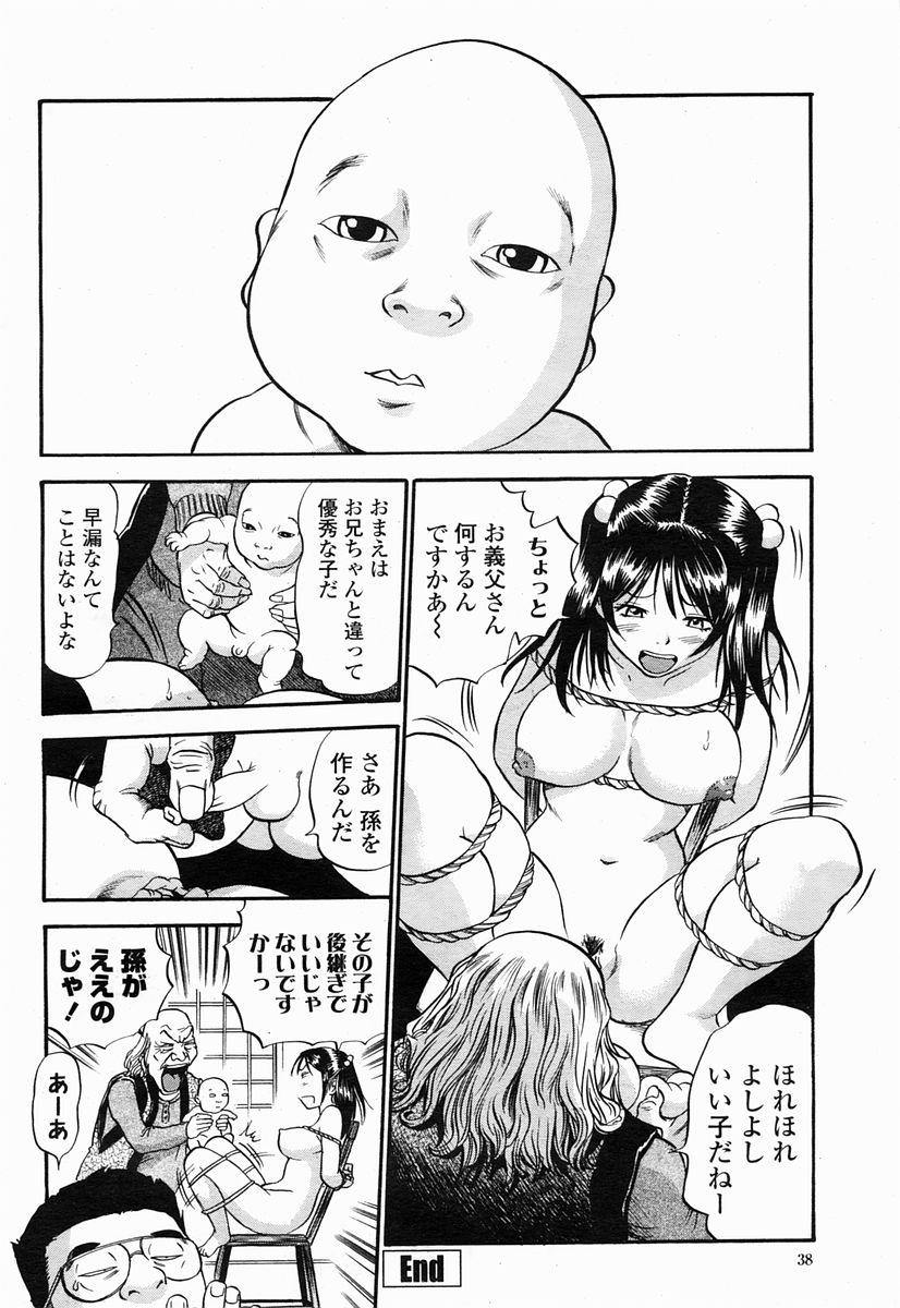 COMIC Momohime 2005-04 37