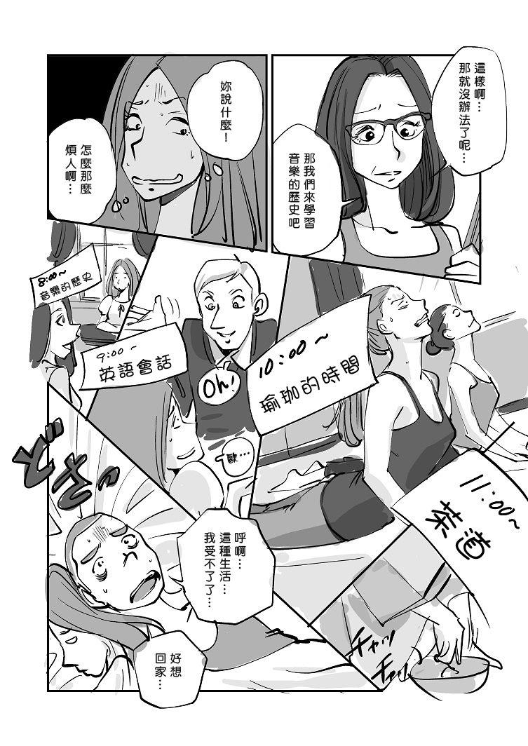 Softcore Kawamono Futa - Page 130