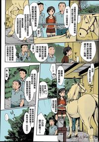 Himitsu no Umanari Tokubetsu Lesson | The Secret to Horses, Special Lesson 3