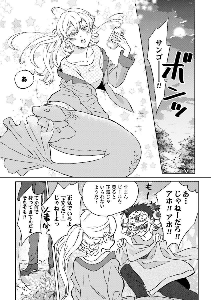[Kazumi Yuana] Ningyo no Ouji-sama - Mermaid Prince 1 189