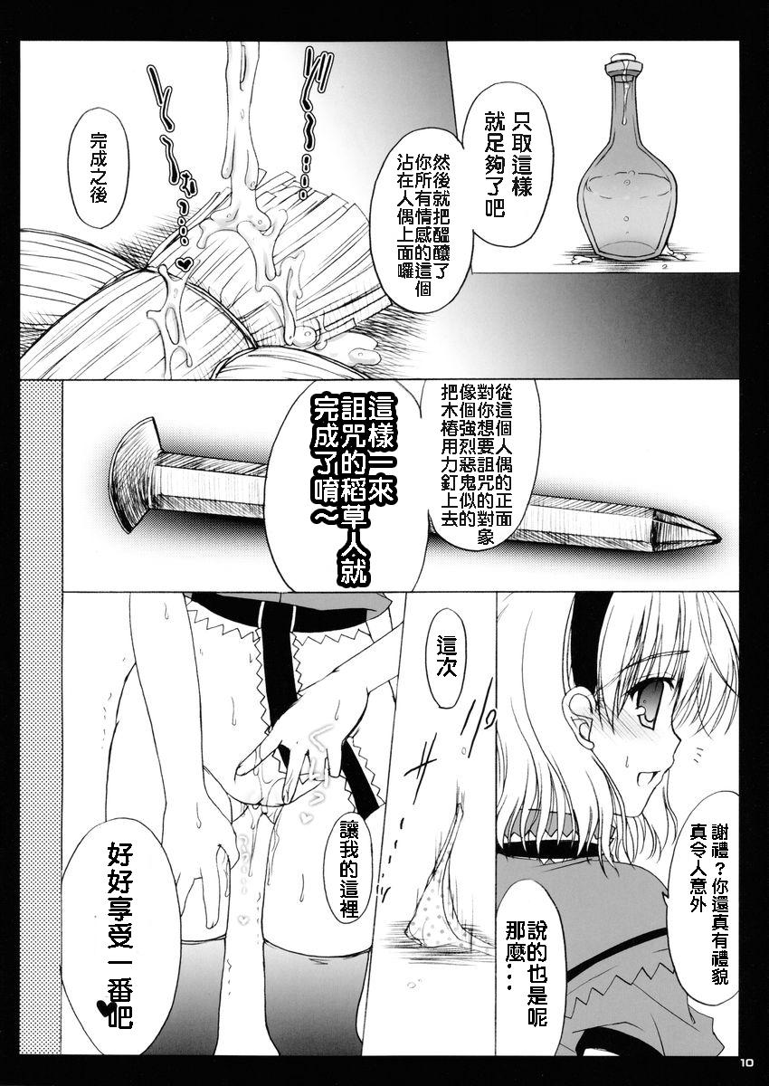 Ejaculation Nanairo no Itazura - Touhou project Exibicionismo - Page 9