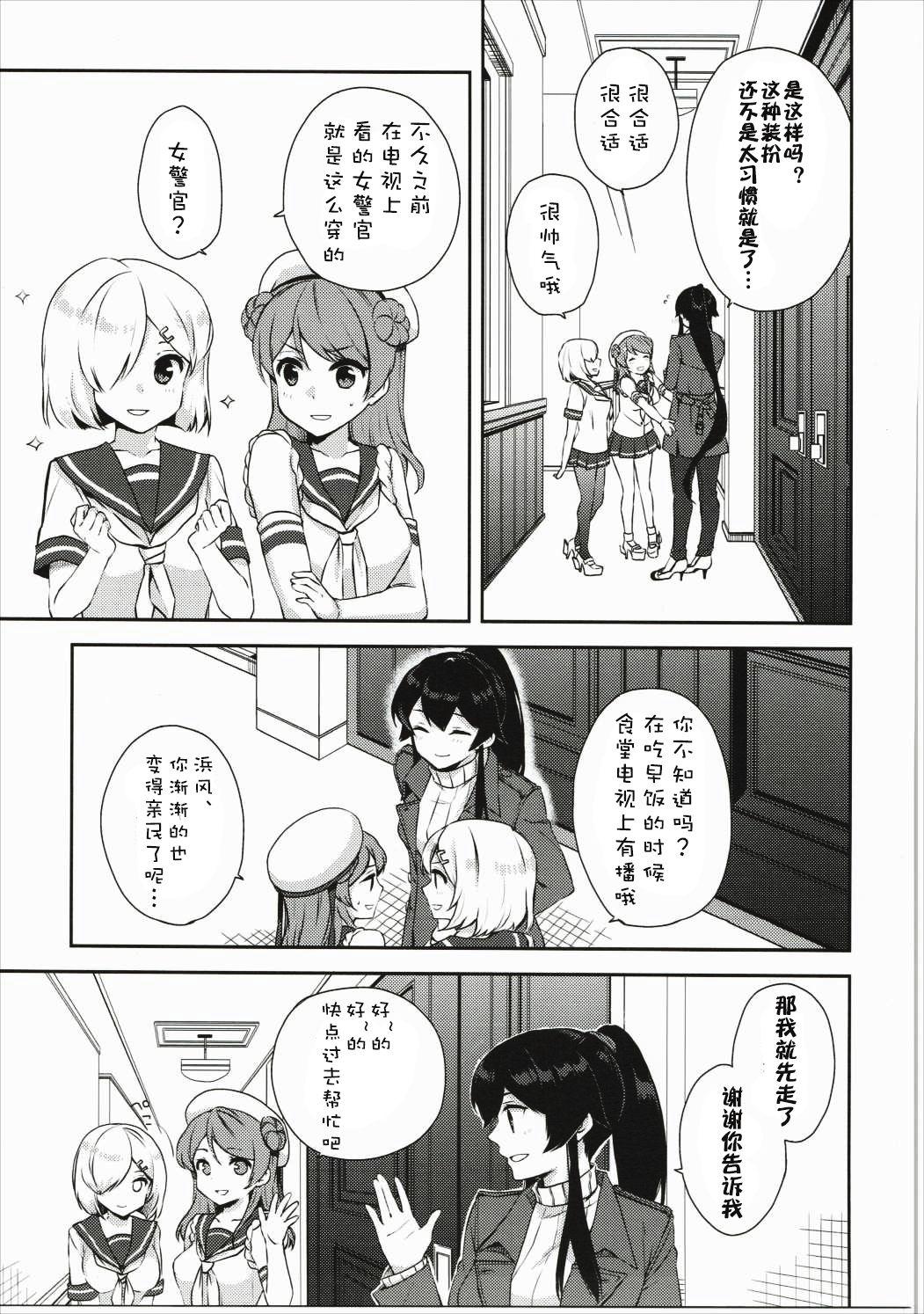 Amante Yoru Yahagi 5 - Kantai collection Couples Fucking - Page 7