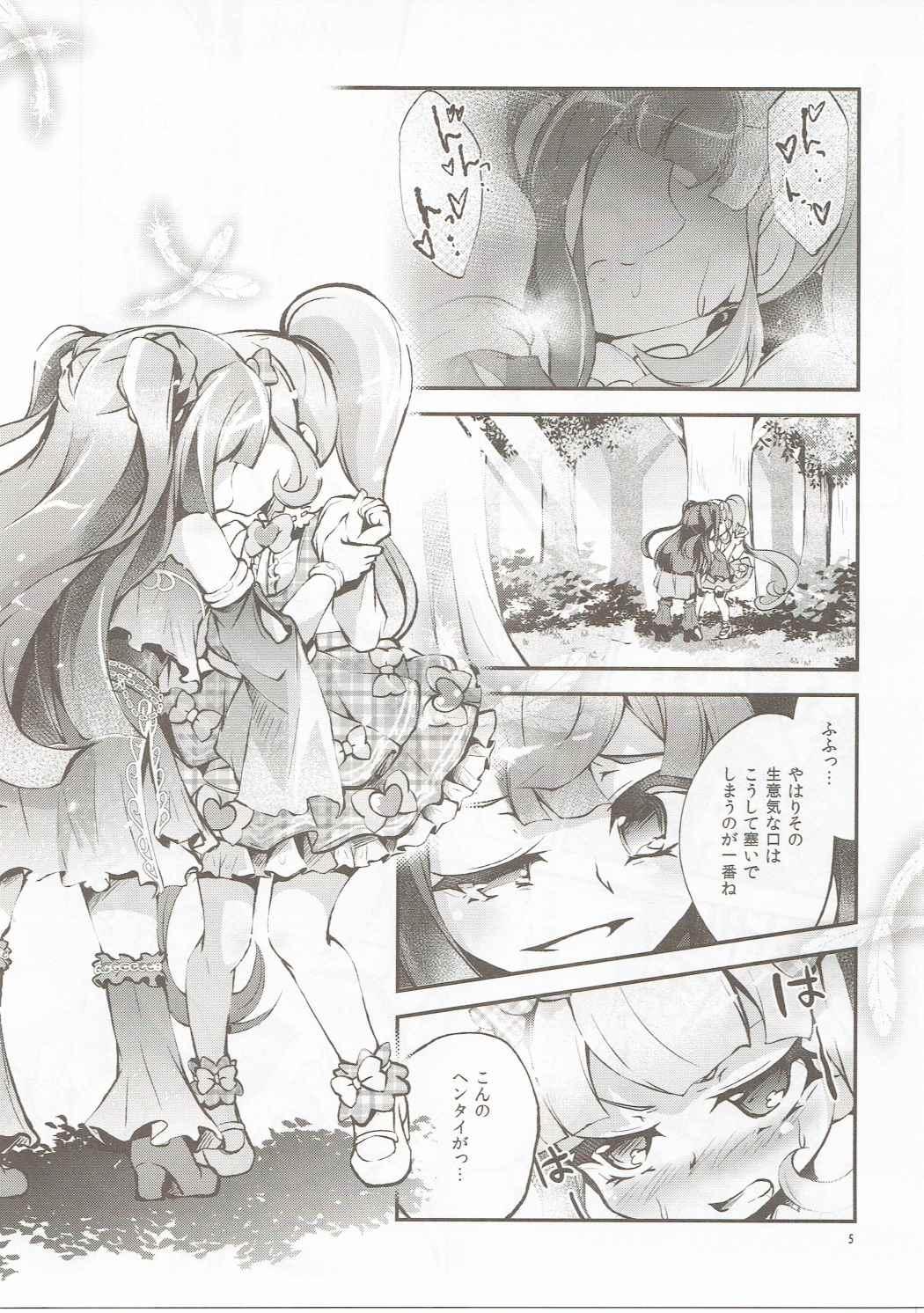 Picked Up Kashikomatte Kashikomaru! - Pripara Sexo Anal - Page 4