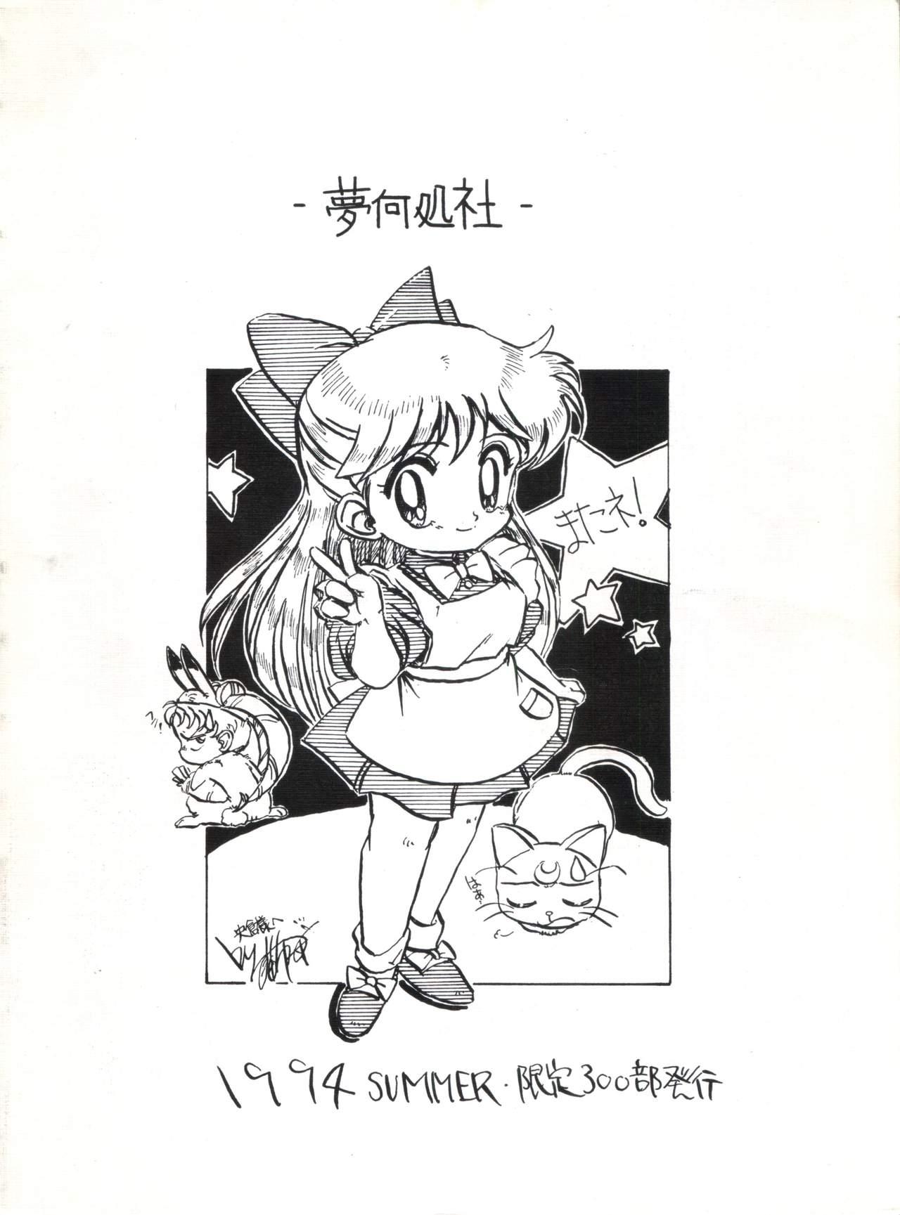 Group Sex Gyuunyuuya-san no Coffee! - Sailor moon Tenchi muyo Gaycum - Page 63