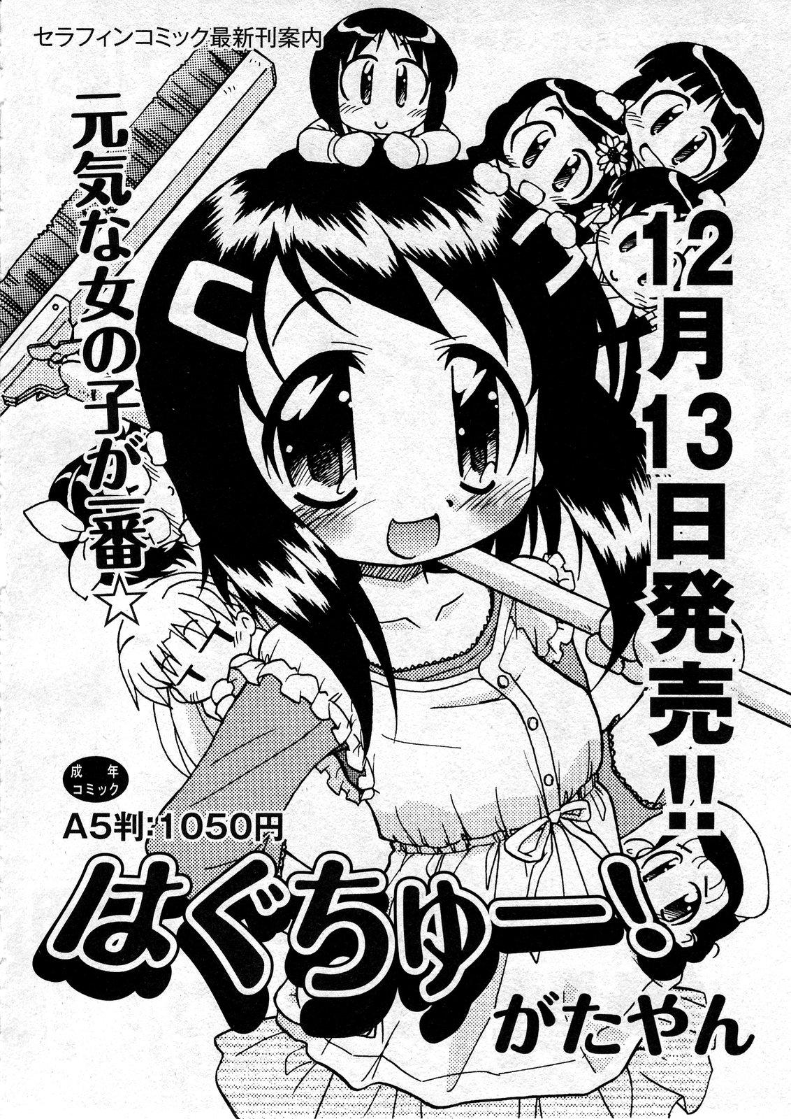 COMIC ino Vol.07 108