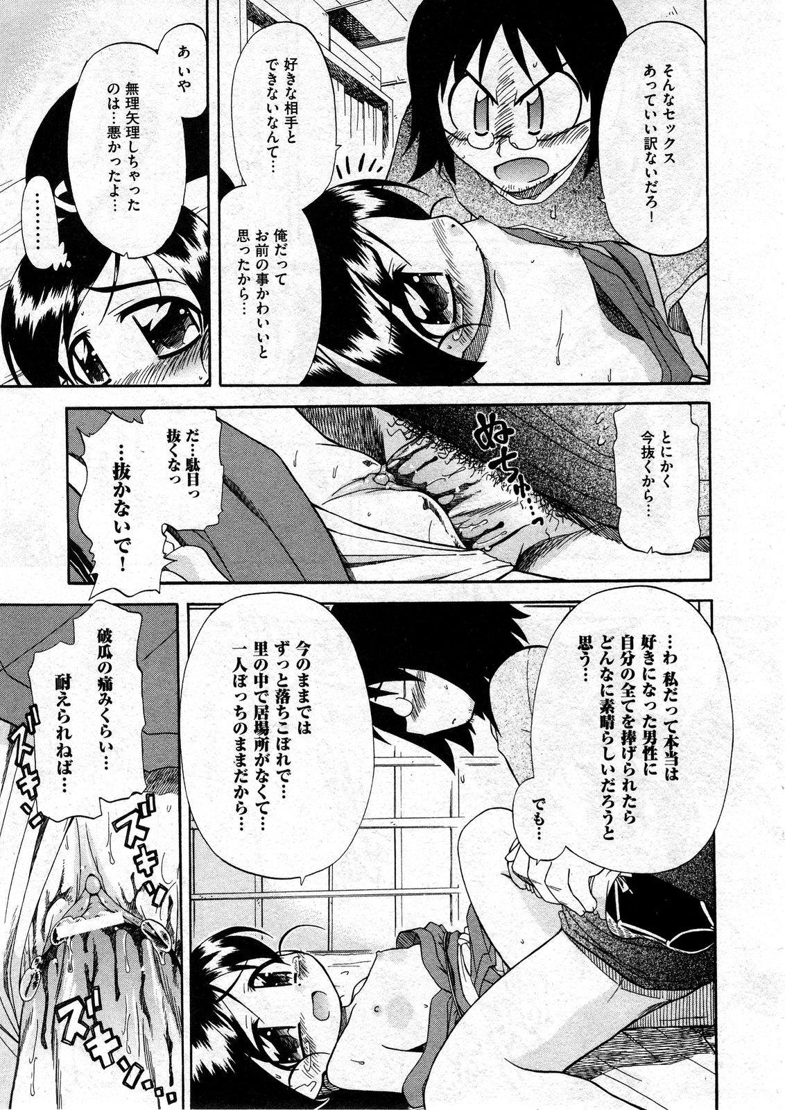 COMIC ino Vol.07 120