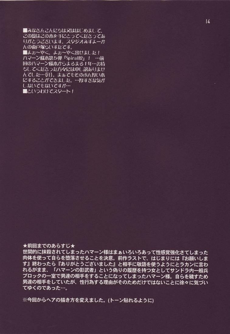Ftv Girls Spiral B2 - Gundam zz Thot - Page 14