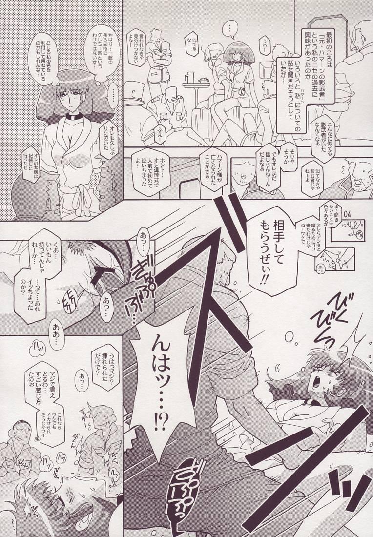 Ftv Girls Spiral B2 - Gundam zz Thot - Page 4