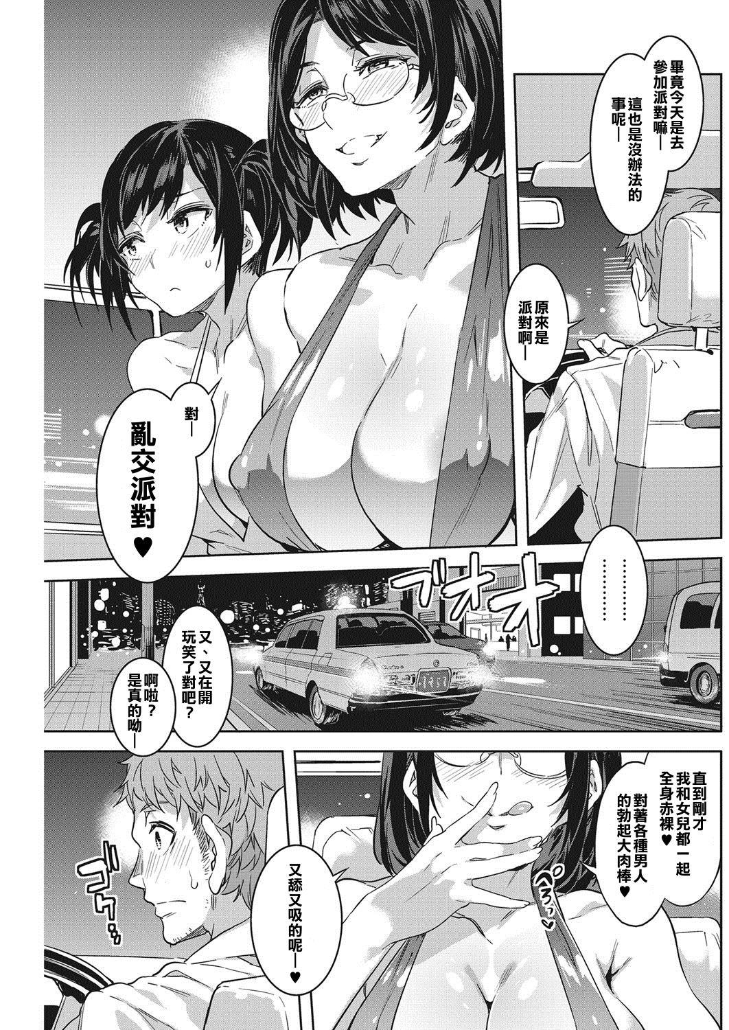 Hot Pussy Souma Taxi Dominatrix - Page 5