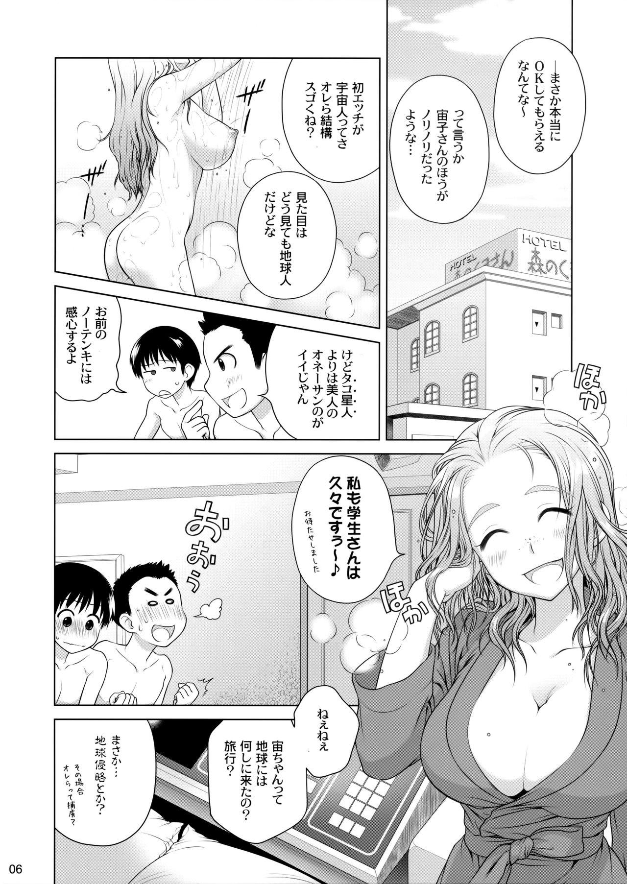 Perfect Body Sorako no Tabi 2 Ginger - Page 5