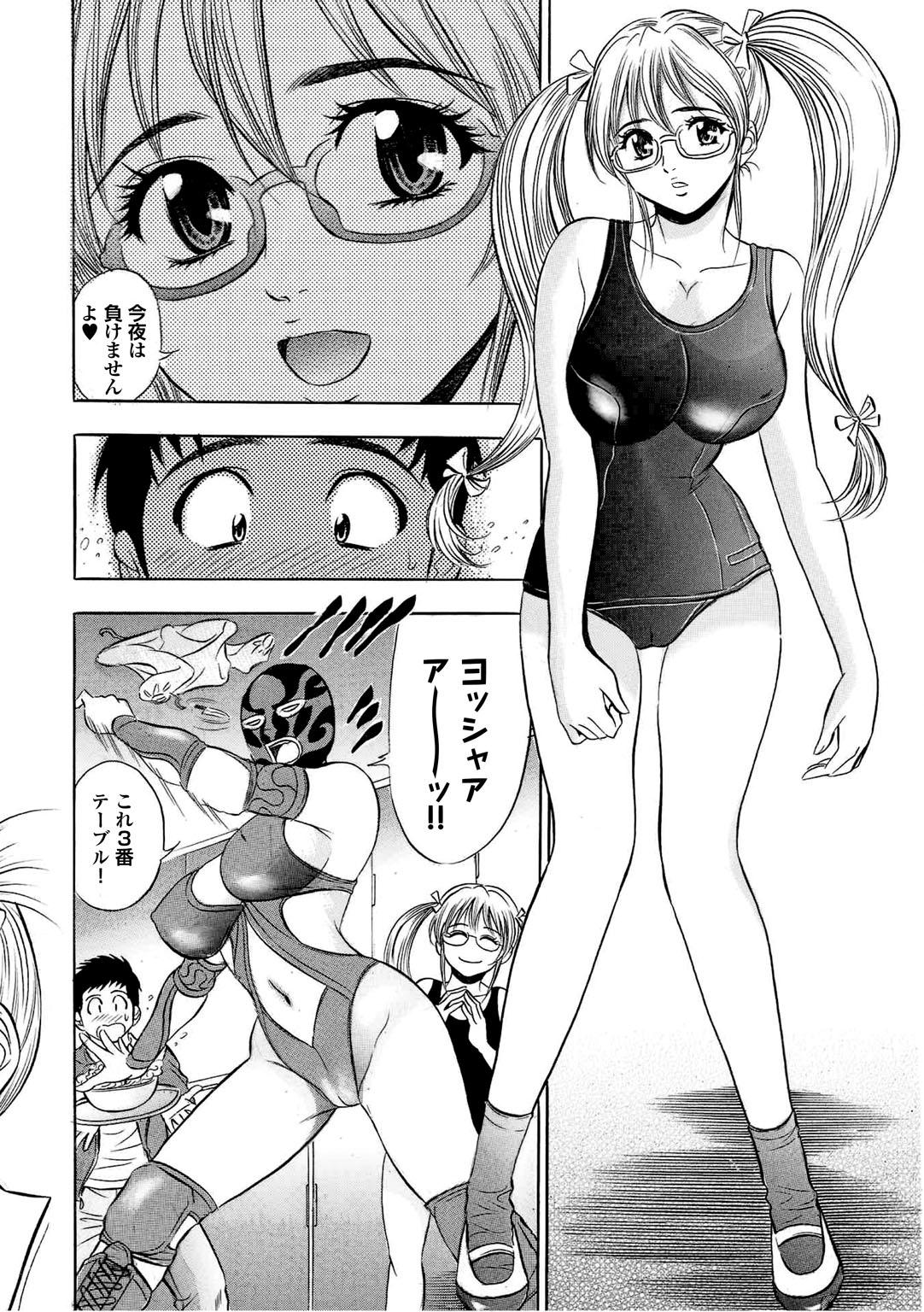 Sports Bishoujo to Seikou vol. 1 99