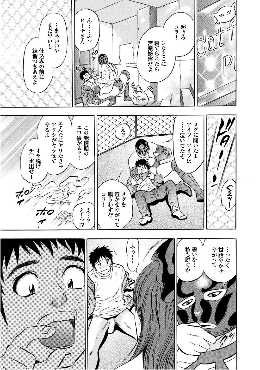 Sports Bishoujo to Seikou vol. 1 108