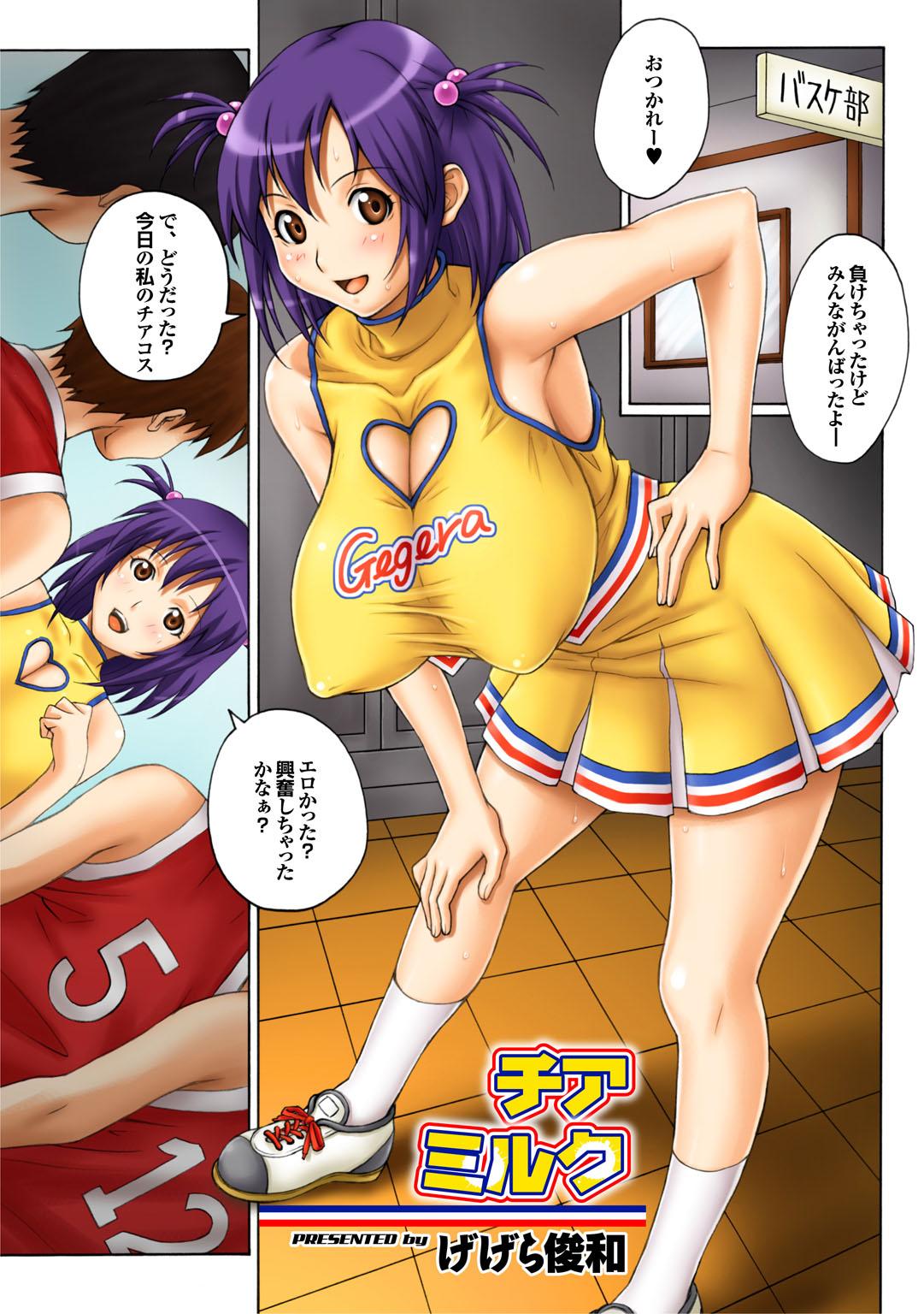 Sports Bishoujo to Seikou vol. 1 128