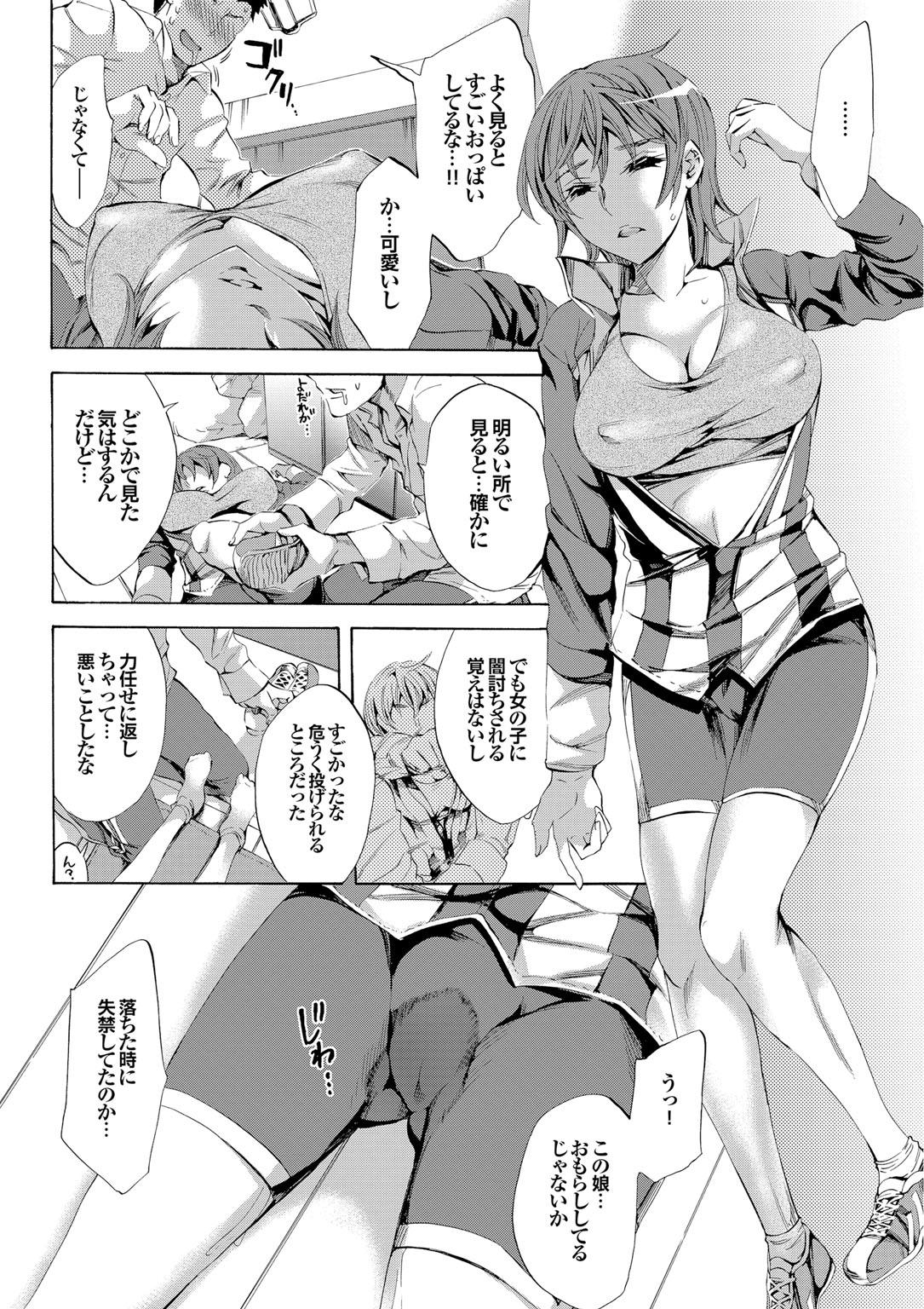 Sports Bishoujo to Seikou vol. 1 15