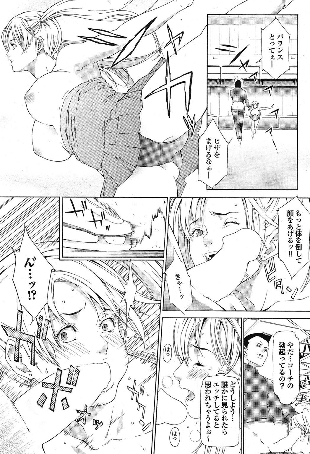 Sports Bishoujo to Seikou vol. 1 33