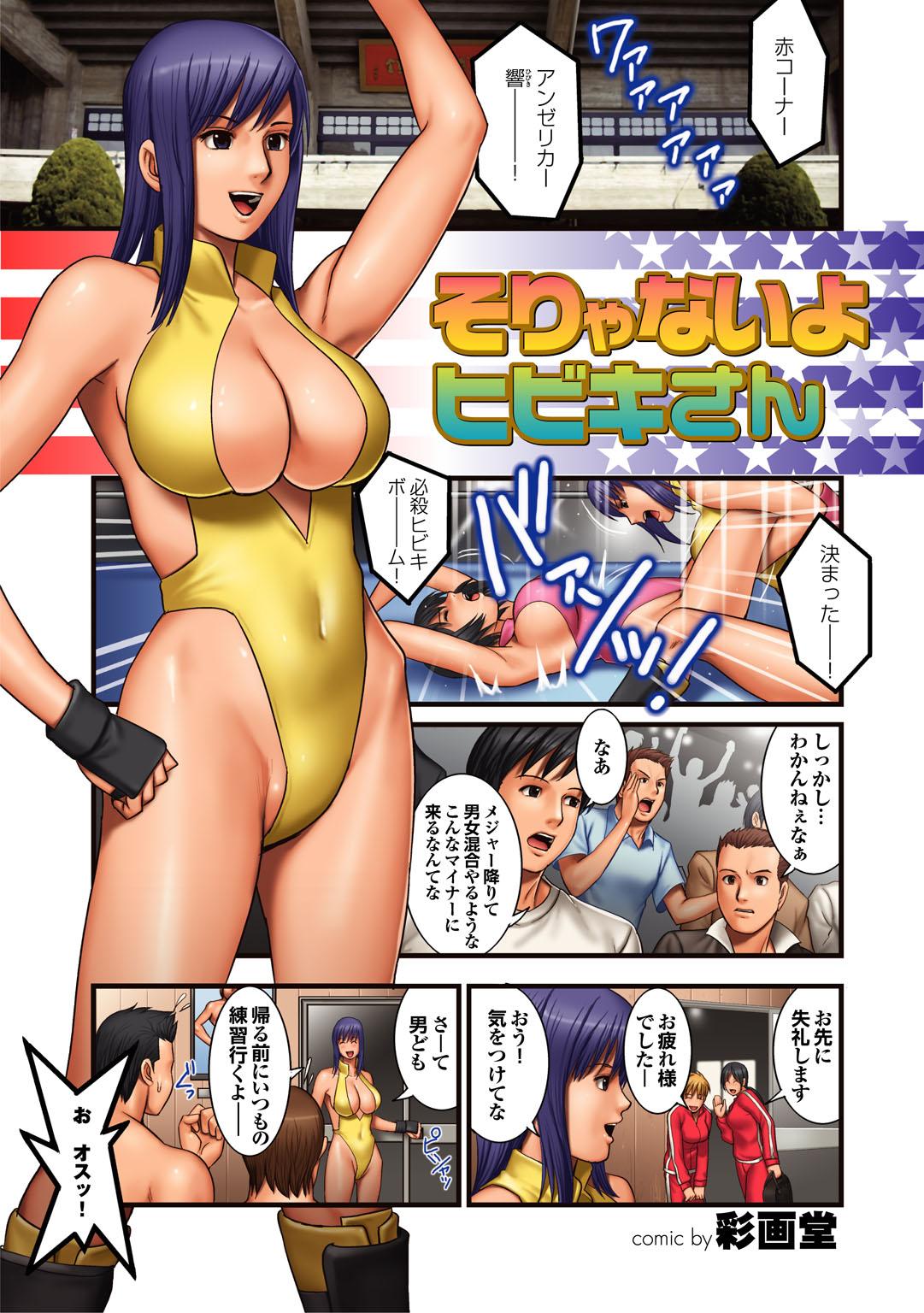 Sports Bishoujo to Seikou vol. 1 48