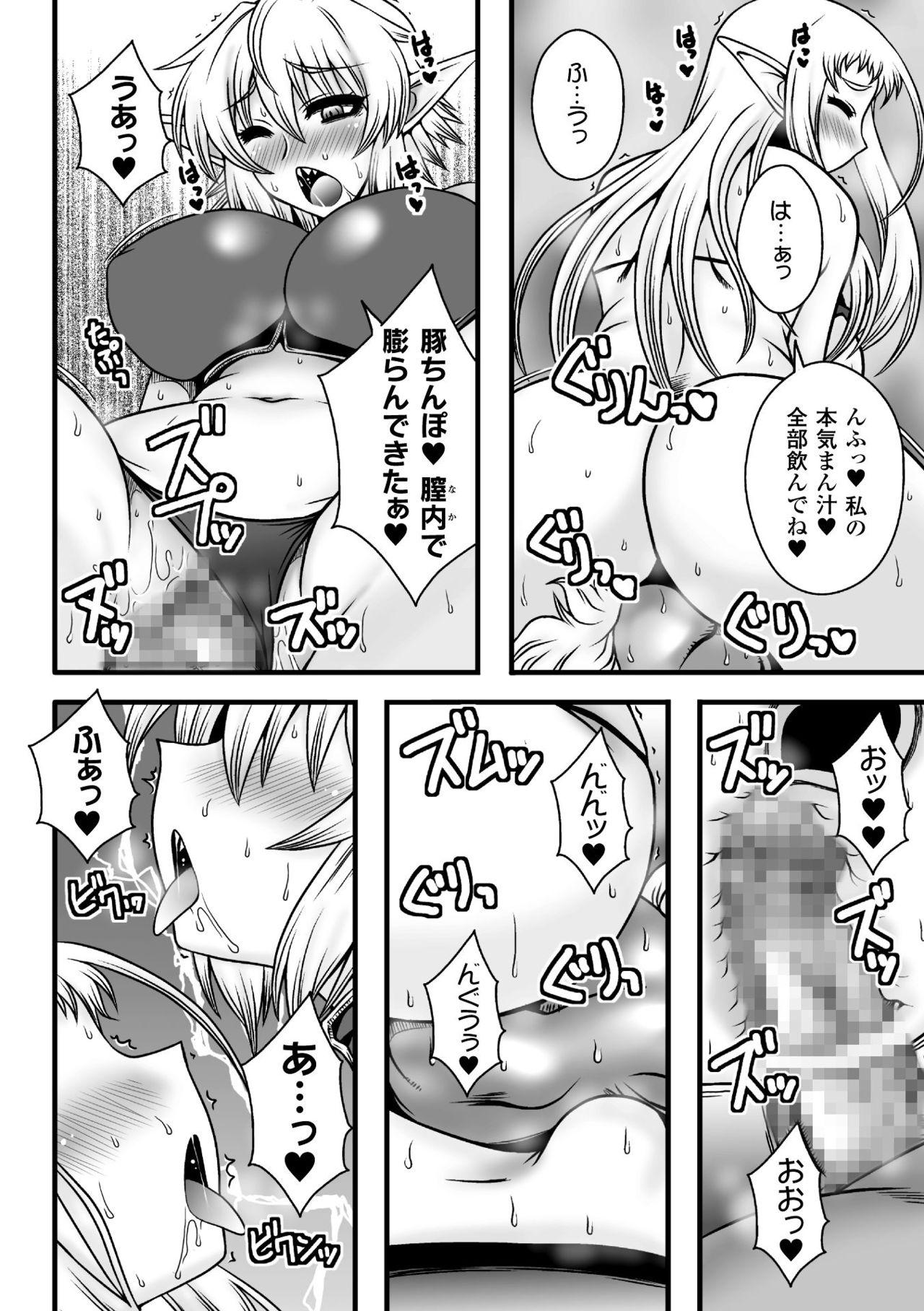 2D Comic Magazine Kairaku Meikyuu Dungeon ni Kodama suru Mesu no Kyousei Vol. 2 63
