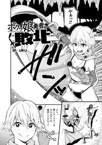 2D Comic Magazine Kairaku Meikyuu Dungeon ni Kodama suru Mesu no Kyousei Vol. 2 6