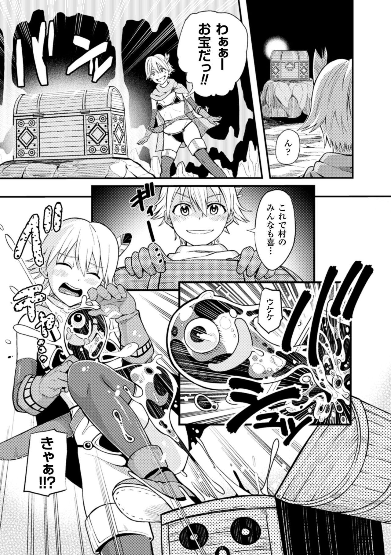 Gay Military 2D Comic Magazine Kairaku Meikyuu Dungeon ni Kodama suru Mesu no Kyousei Vol. 2 Hand Job - Page 7