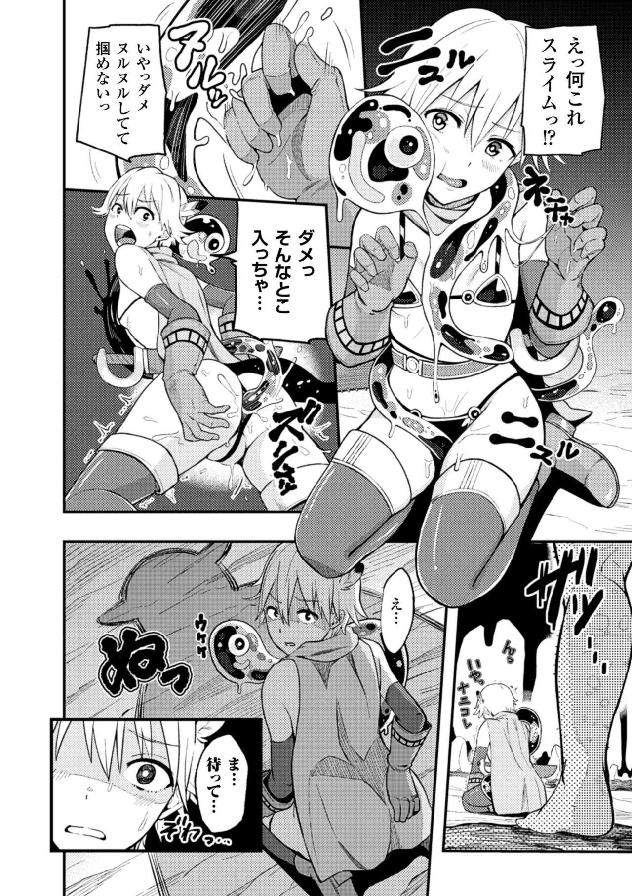 Pegging 2D Comic Magazine Kairaku Meikyuu Dungeon ni Kodama suru Mesu no Kyousei Vol. 2 Street - Page 8