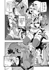 2D Comic Magazine Kairaku Meikyuu Dungeon ni Kodama suru Mesu no Kyousei Vol. 2 8