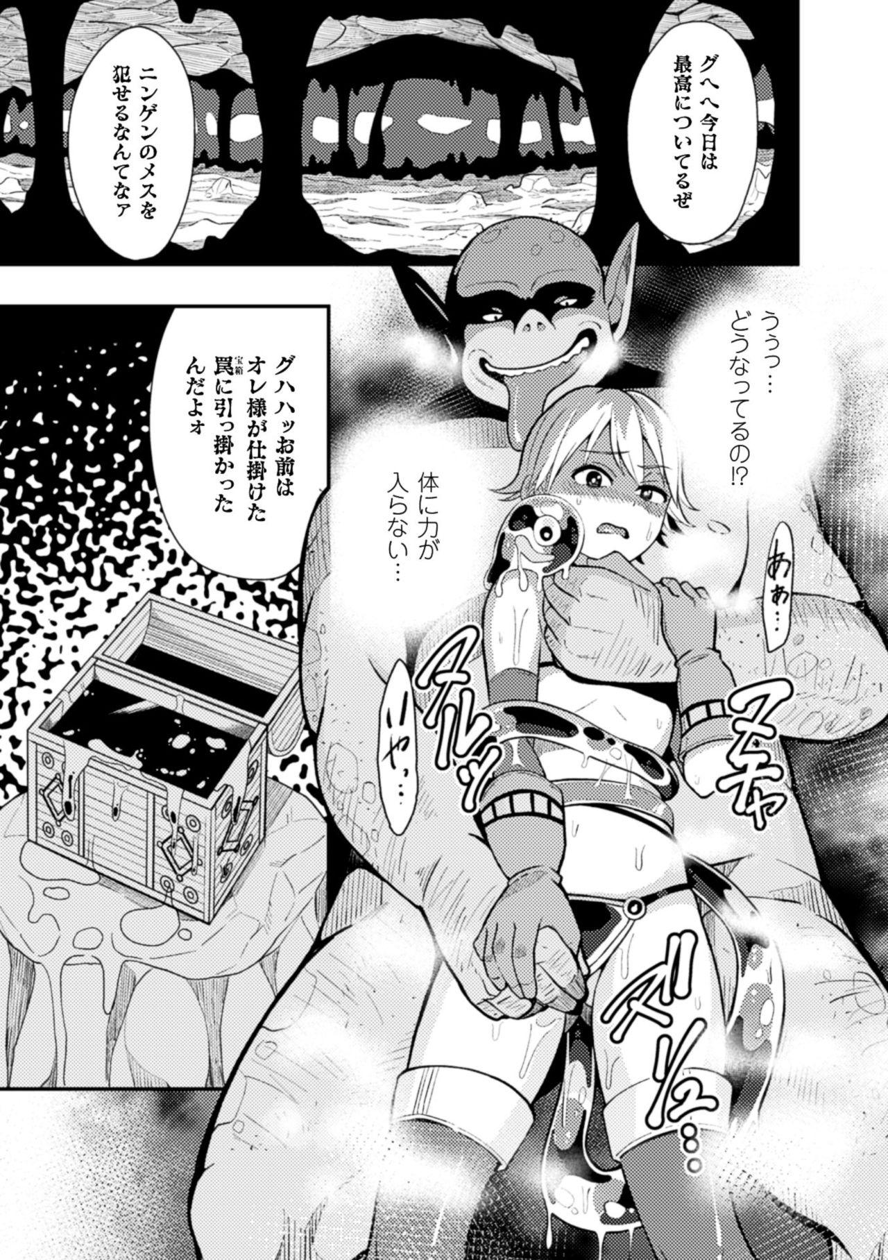 Gay Natural 2D Comic Magazine Kairaku Meikyuu Dungeon ni Kodama suru Mesu no Kyousei Vol. 2 Mamada - Page 9
